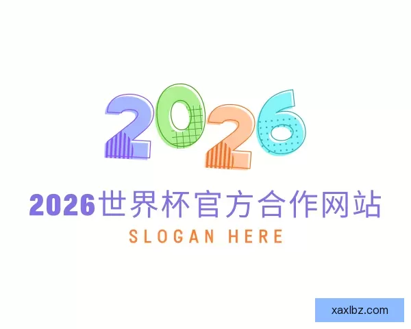 关于2026世界杯